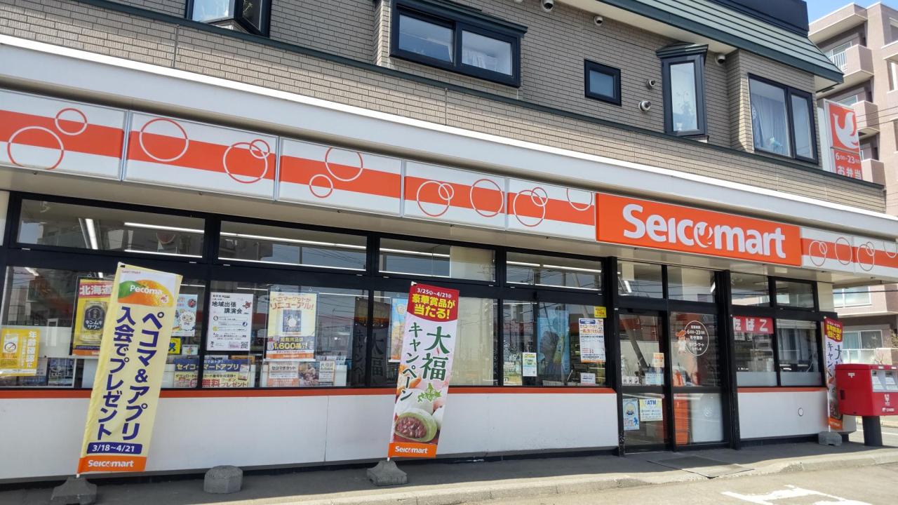 コンビニ　セイコーマートたかしま店（コンビニ）まで228m