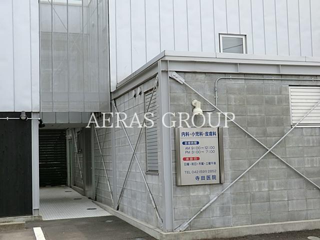 病院　寺田医院（病院）まで246m