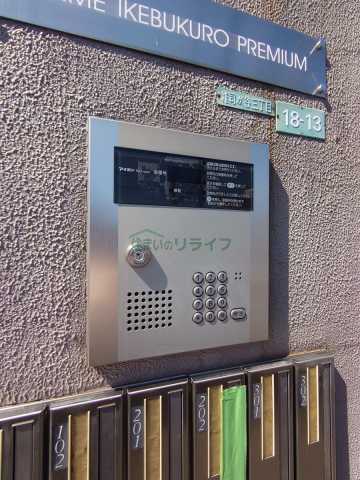 セキュリティ　フォルム池袋プレミアム