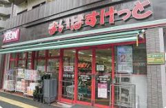 スーパー　まいばすけっと荻窪四面道店（スーパー）まで364m
