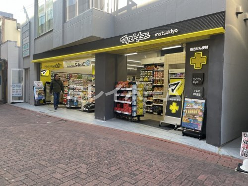 ドラックストア　マツモトキヨシ 平和島駅前店（ドラッグストア）まで445m