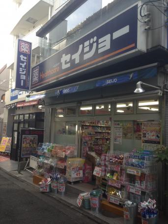 ドラックストア　くすりセイジョー 下高井戸一番店（ドラッグストア）まで291m