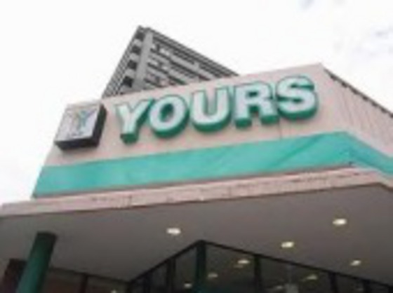 スーパー　ユアーズ本浦店（スーパー）まで531m