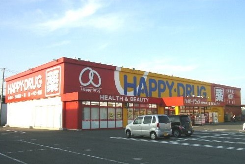 ドラックストア　ハッピードラッグ類家中央店（ドラッグストア）まで250m