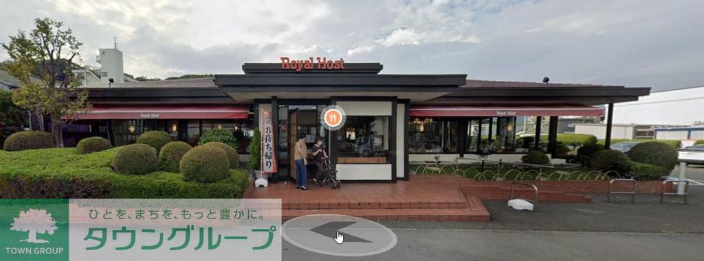 飲食店　ロイヤルホスト衣笠インター店（飲食店）まで1260m