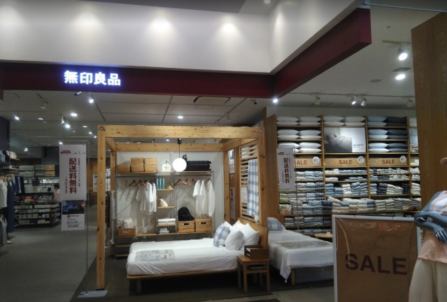 ショッピングセンター　無印良品ららテラス武蔵小杉店（ショッピングセンター）まで1014m