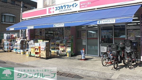 ドラックストア　ココカラファイン方南町店（ドラッグストア）まで370m