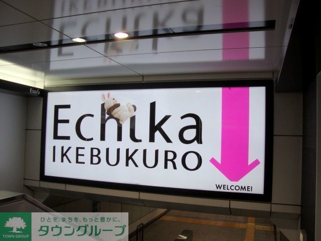 ショッピングセンター　エチカ池袋（ショッピングセンター）まで720m