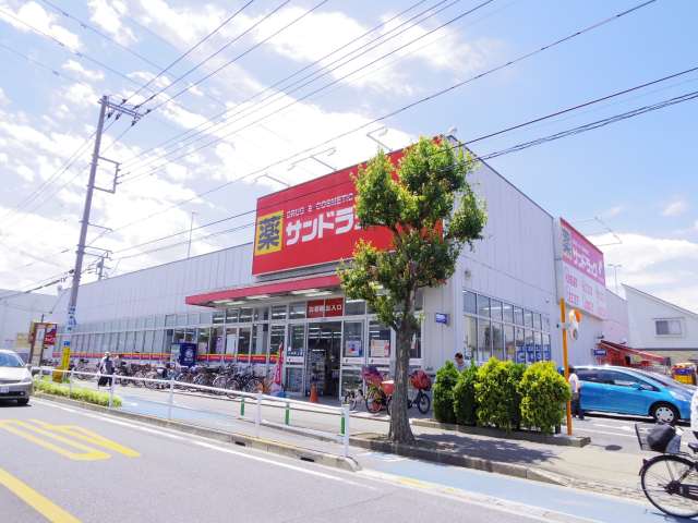 ドラックストア　サンドラッグ三鷹井口店（ドラッグストア）まで208m