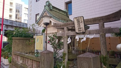 その他　石塚稲荷神社（その他）まで143m