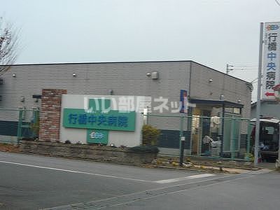 病院　行橋中央病院（病院）まで1240m