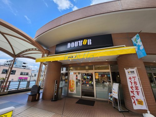 飲食店　ドトールコーヒーショップ　鹿島田サウザンドモール店（飲食店）まで445m