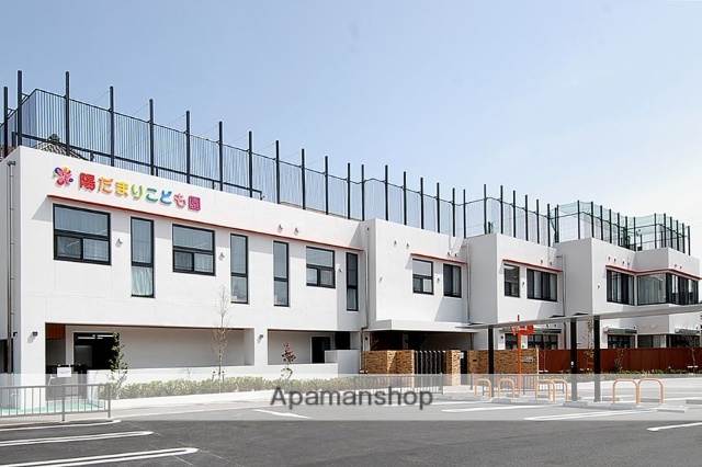 その他　幼保連携型認定こども園　陽だまりこども園（その他）まで240m