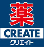 ドラックストア　クリエイトSD　名古屋本郷駅前店（ドラッグストア）まで109m