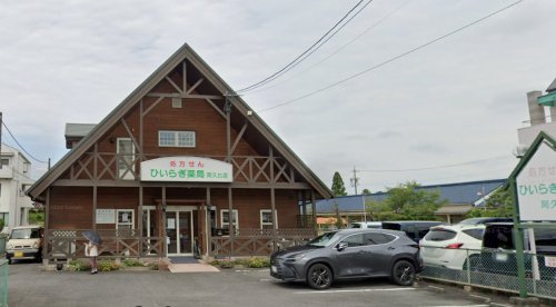 ドラックストア　ひいらぎ薬局阿久比店（ドラッグストア）まで661m