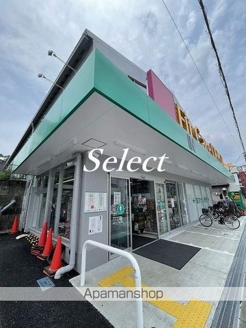 ドラックストア　Fit Care DEPOT 六角橋店（ドラッグストア）まで192m