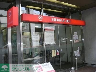 銀行　三菱東京ＵＦＪ銀行 駒沢大学駅前支店（銀行）まで408m