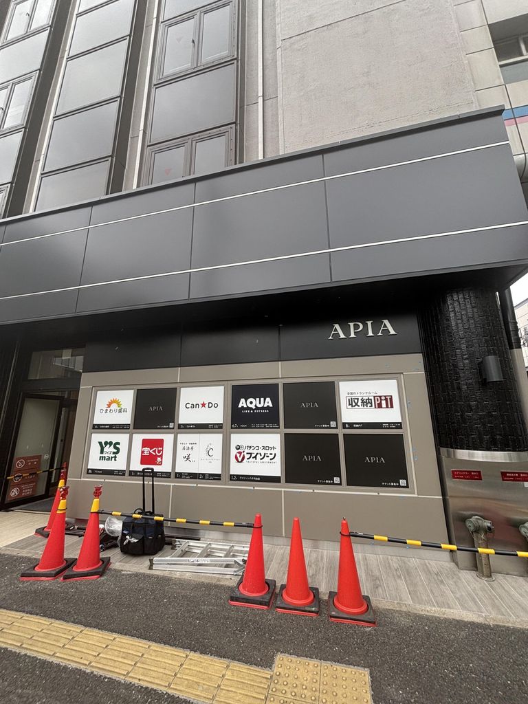 ショッピングセンター　アピア（ショッピングセンター）まで1340m