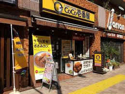 飲食店　CoCo壱番屋五反田山手通店（飲食店）まで236m