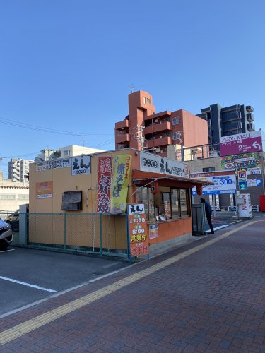 飲食店　えん（飲食店）まで172m