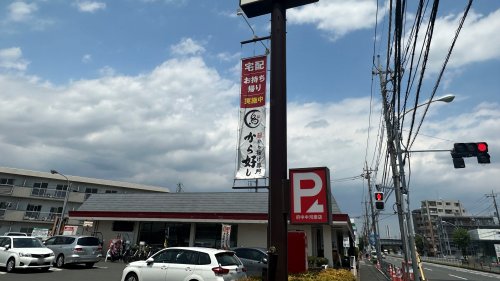 飲食店　ガスト府中 中河原店（飲食店）まで696m