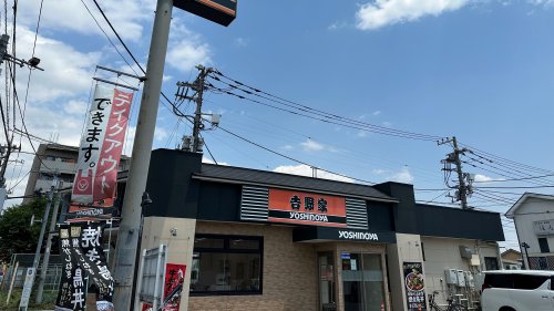 飲食店　吉野家 府中中河原店（飲食店）まで592m