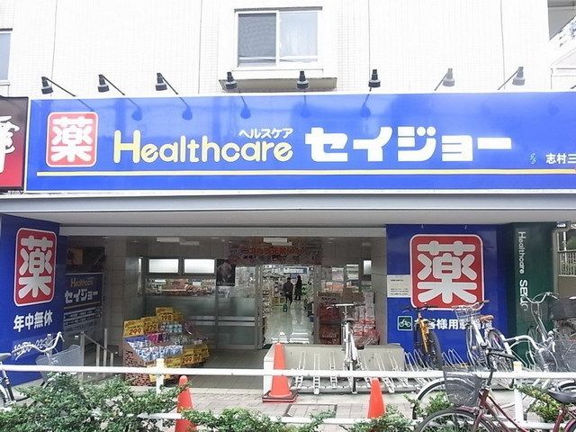 ドラックストア　セイジョー（ドラッグストア）まで240m