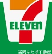コンビニ　セブンイレブン福岡女原店（コンビニ）まで306m