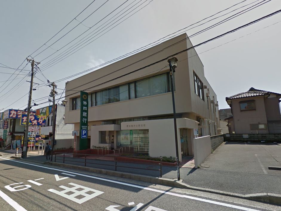 銀行　第四北越銀行 小針支店（銀行）まで367m