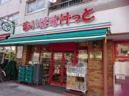 スーパー　まいばすけっと（スーパー）まで140m