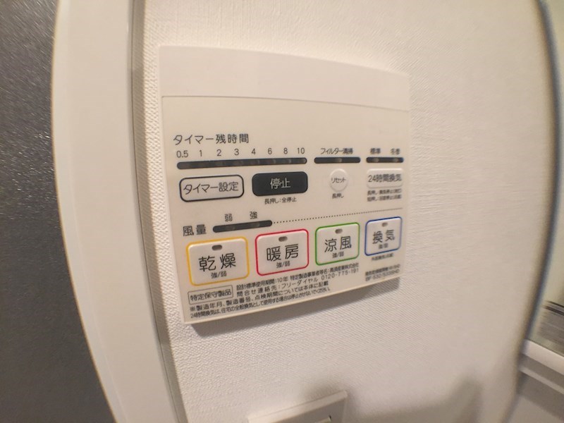 その他設備
