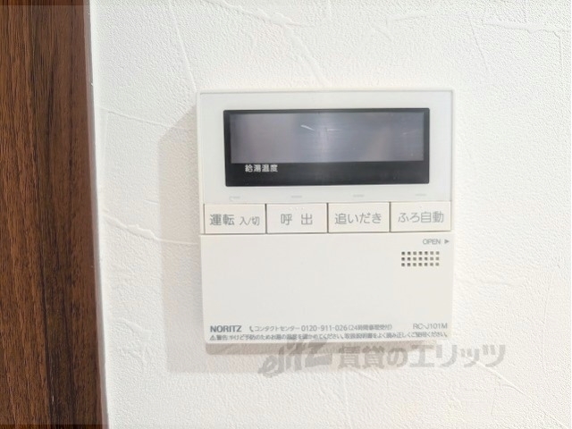 その他設備　給湯器リモコン