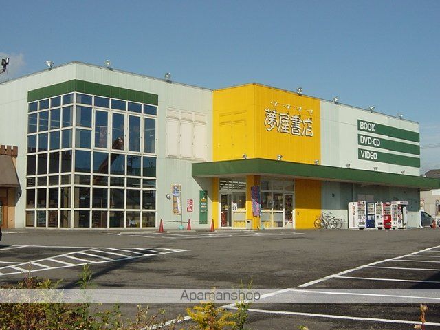 その他　夢屋書店（その他）まで400m