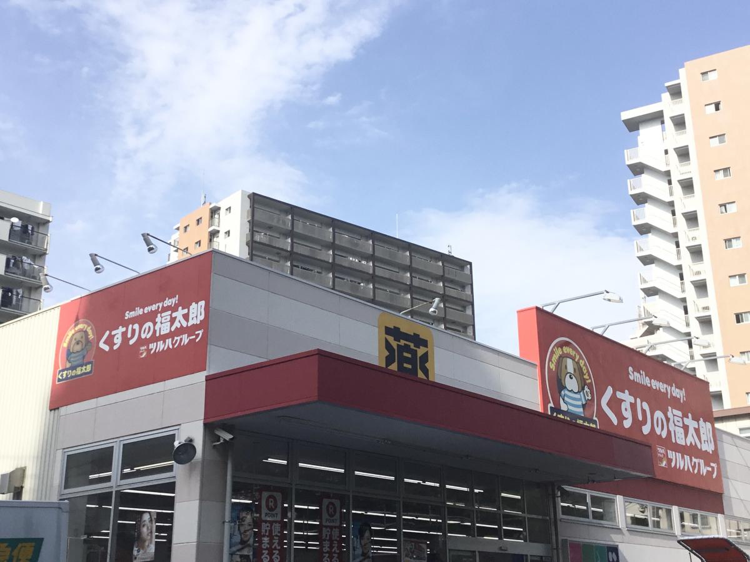 ドラックストア　くすりの福太郎南千住7丁目店（ドラッグストア）まで218m