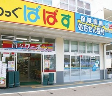 ドラックストア　どらっぐ ぱぱす 両国店（ドラッグストア）まで152m