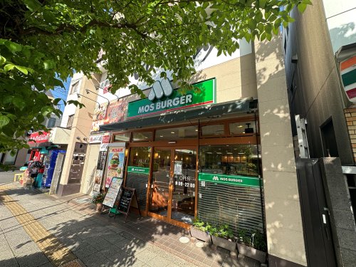 飲食店　モスバーガー 谷保駅前店（飲食店）まで36m