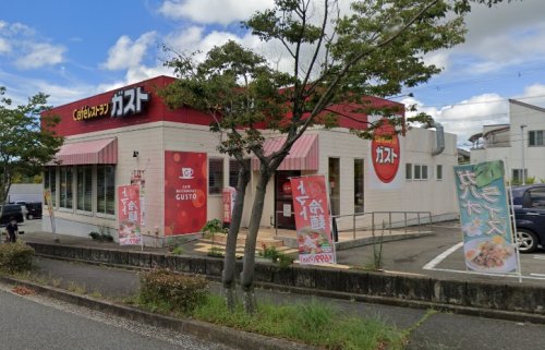 飲食店　ガスト 神戸ひよどり台店(から好し取扱店)（飲食店）まで1280m