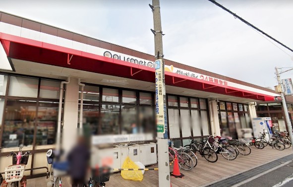 スーパー　グルメシティ長瀬店（スーパー）まで431m