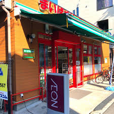 スーパー　まいばすけっと荒川4丁目店（スーパー）まで445m