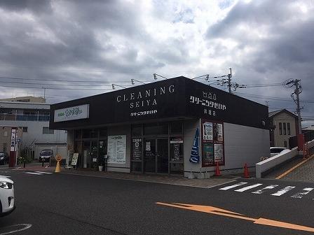 その他　せいや井堀店（その他）まで1100m