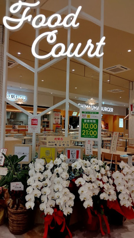 スーパー　フレスタ祇園店（スーパー）まで220m