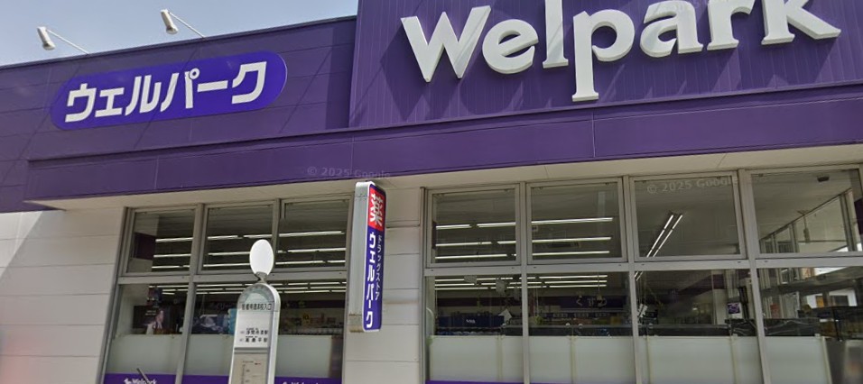 ドラックストア　ウェルパーク東武練馬店（ドラッグストア）まで142m