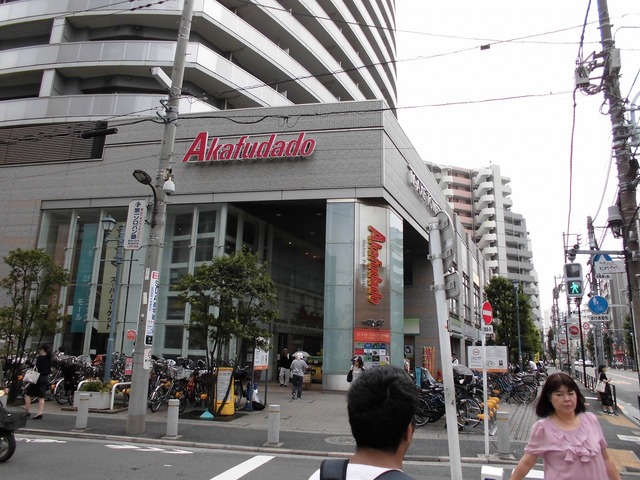 スーパー　アブアブ赤札堂町屋店（スーパー）まで1521m