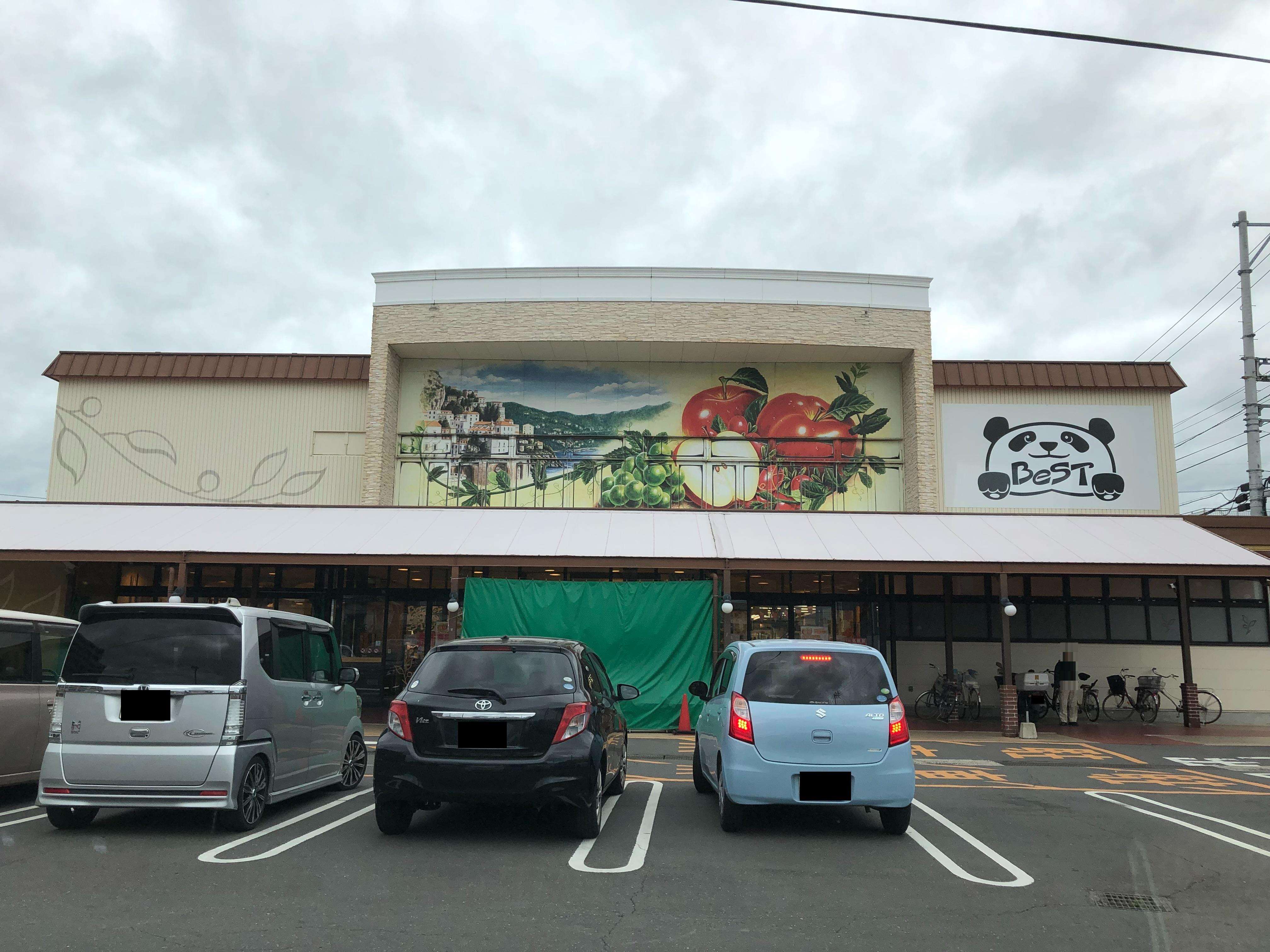 その他　Best太田本店（その他）まで250m