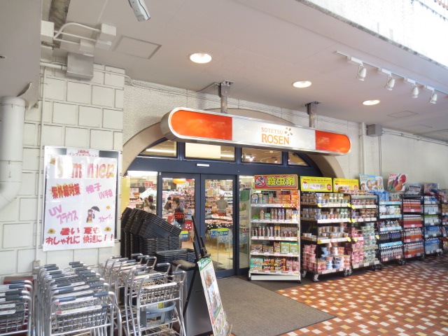 スーパー　そうてつローゼンさがみ野店（スーパー）まで458m