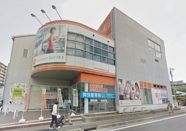 その他　ティップネス戸塚店（その他）まで836m