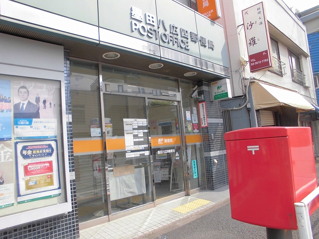 郵便局　墨田八広四郵便局（郵便局）まで170m