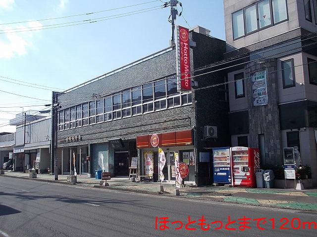 その他　ほっともっと（その他）まで120m