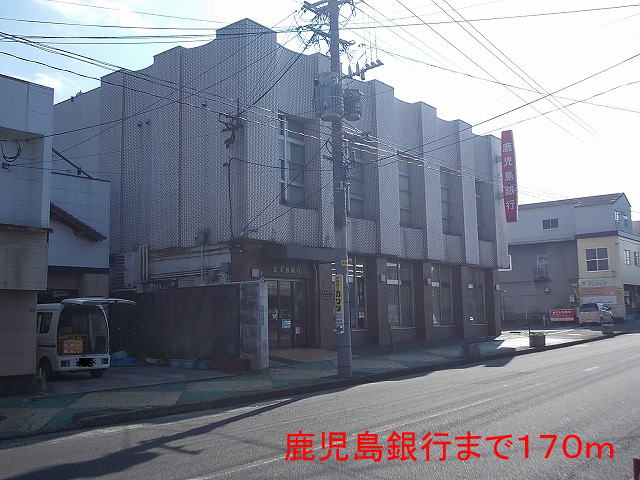 銀行　鹿児島銀行（銀行）まで170m