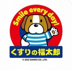 ドラックストア　くすりの福太郎西船橋4丁目店（ドラッグストア）まで119m